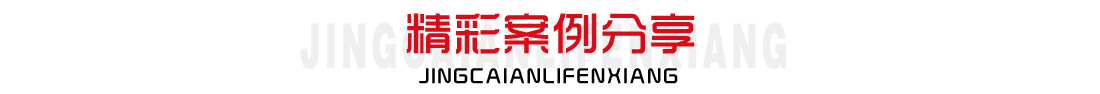 上海企業(yè)宣傳片制作案例、TVC廣告短視頻案例、產(chǎn)品宣傳片案例、品牌宣傳視頻案例、微電影制作案例、3D動(dòng)畫(huà)、CG動(dòng)畫(huà)等短視頻營(yíng)銷(xiāo)廣告案例、上海企業(yè)宣傳片制作公司